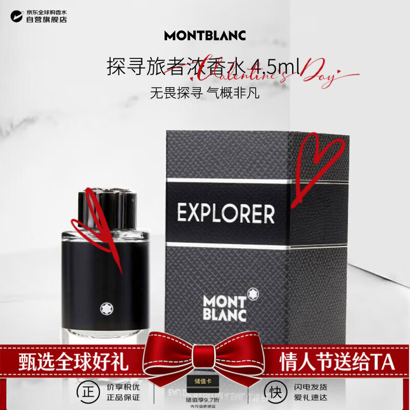 万宝龙（MONTBLANC）探寻旅者 浓香水木质调 4.5ml 有盒子无喷头持久留香生日新年礼物
