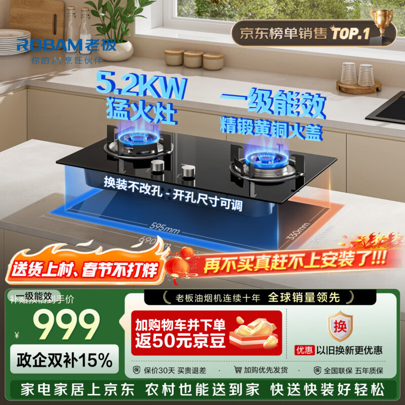 老板燃气灶免费上门安装20B2A家用天然气双灶嵌入式煤气灶猛火5.2kW可调节换装不改孔灶具灶台国家补贴