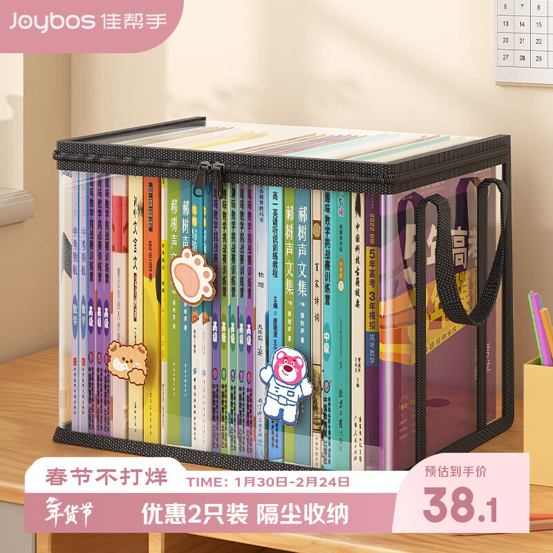 佳帮手书本收纳袋 大容量可折叠收纳箱防尘学生书籍旧书收纳特大号2只装