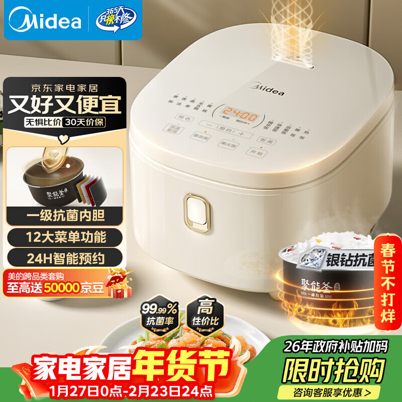 美的（Midea）电饭煲3-4人电饭锅4L银钻内胆12大菜单顶置触控屏家用智能微压电饭煲MB-AFB4041RL