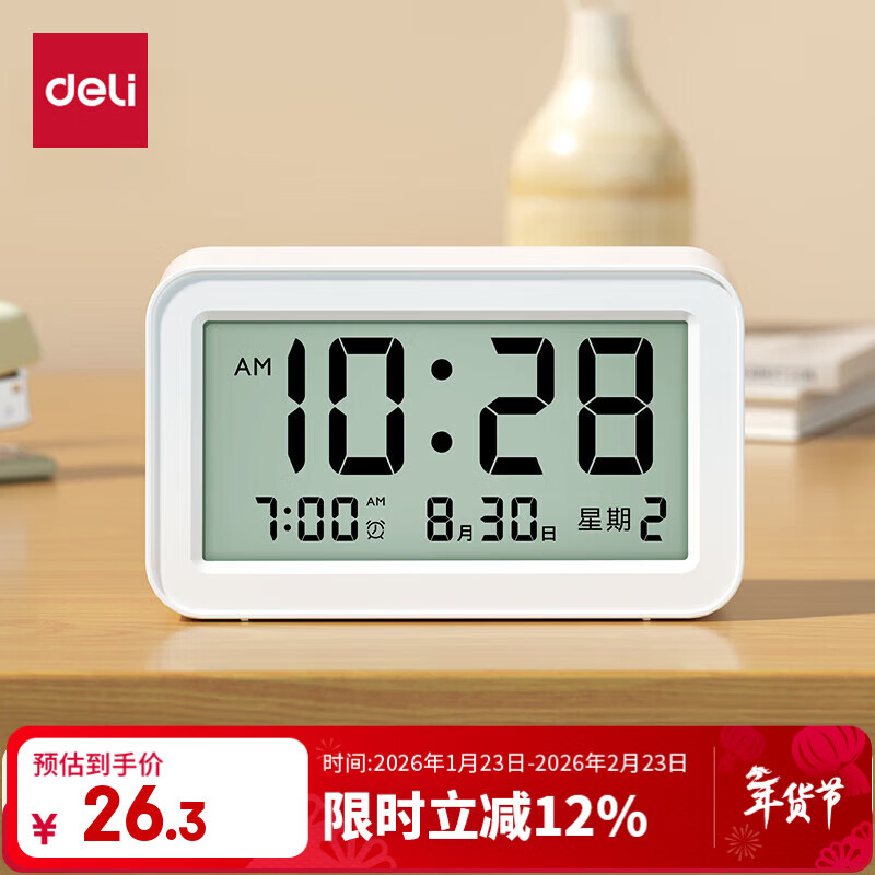 得力（deli）儿童节多功能电子闹钟儿童卧室智能床头钟开学学生专用起床神器白LE102开学必备新年礼物