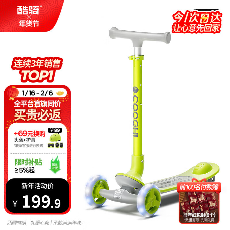 酷骑儿童滑板车Q1溜溜车折叠款重力转向发光轮3-10岁生日礼物酷骑绿
