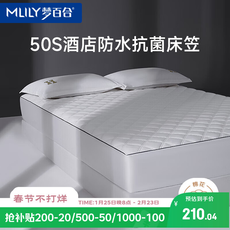 �ΰٺϣ�MLILY�����Ҵ���100ȫ�޿�����ˮ���޴��� ���汣���״��� ��1.8��