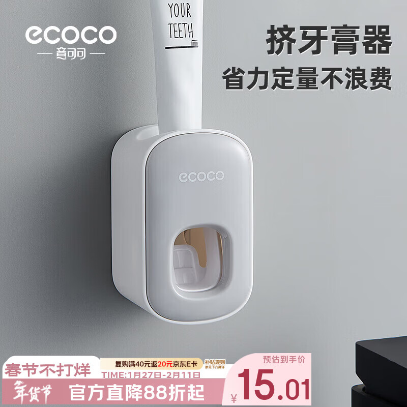 ecoco牙刷架浴室洗漱台壁挂式免打孔挤牙膏神器全自动牙膏挤压器灰