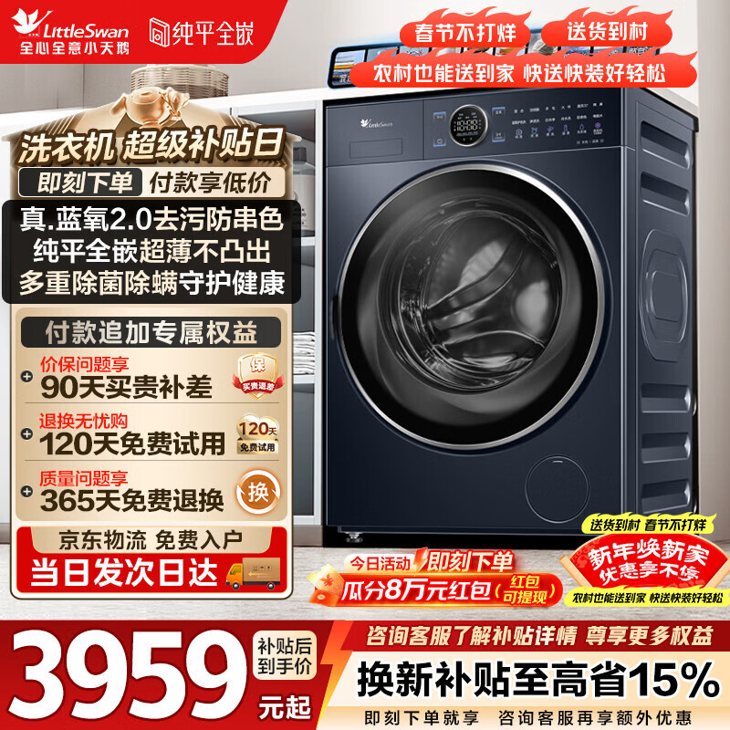 LittleSwan/С��� С����2.0 10kg ��Ͳ TG100V89PRO