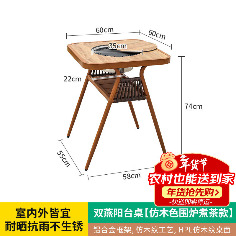 gosoo户外桌椅阳台休闲小餐桌围炉煮茶几多功能网红家用双燕阳台桌棕木