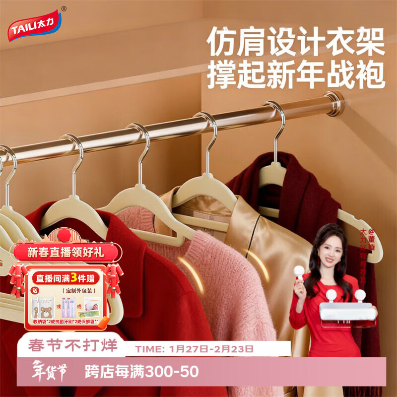 太力植绒衣架无痕衣柜衣架衣挂晾衣架防滑肩挂衣架衣服架米色10只