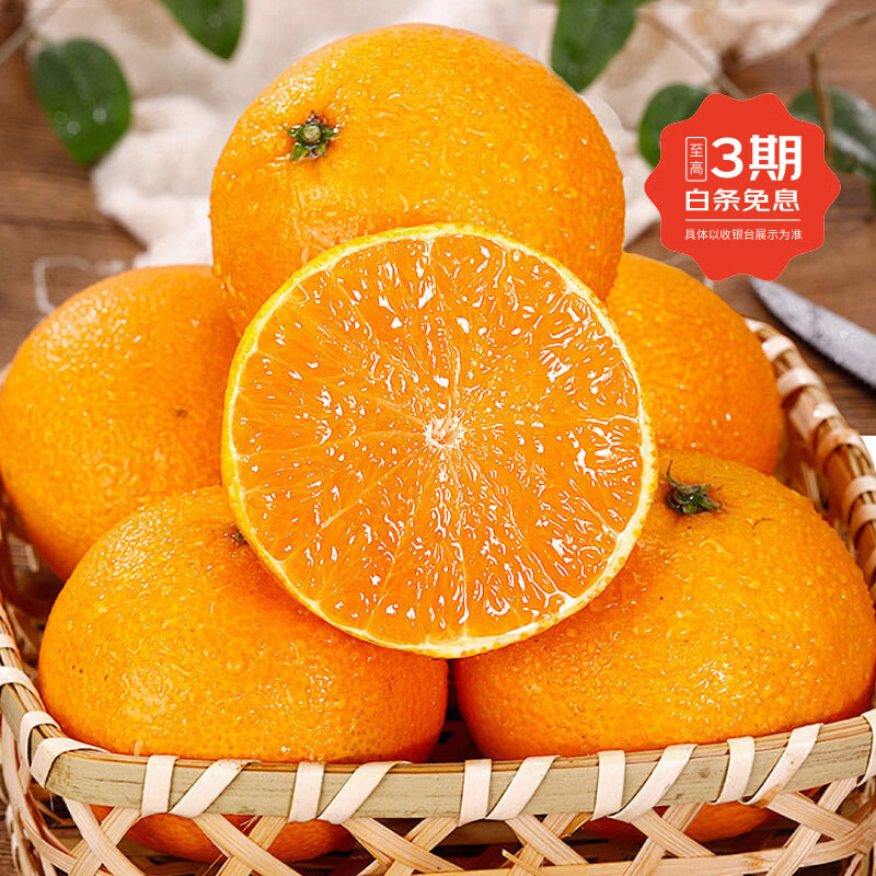 禾境风物 湖北秭归脐橙果冻橙4.5斤大果 单果75-85mm产地直发顺丰 8粒银装礼盒 糖度11+ 单果5-6两 京东折扣/优惠券