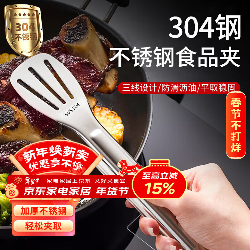 京惠思创 304不锈钢夹子厨房食品夹烤肉夹子牛排夹食物夹烧烤夹子食品夹子