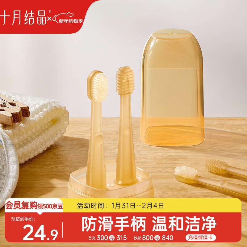 十月结晶婴儿口腔清洁器新生儿乳牙刷宝宝舌苔刷舌头清洁棒柔软硅胶2支装