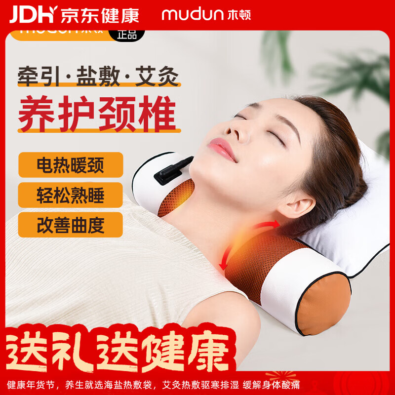 木頓海盐热敷包颈椎枕热敷盐袋艾灸护肩颈粗盐包送老人爸妈实用礼物