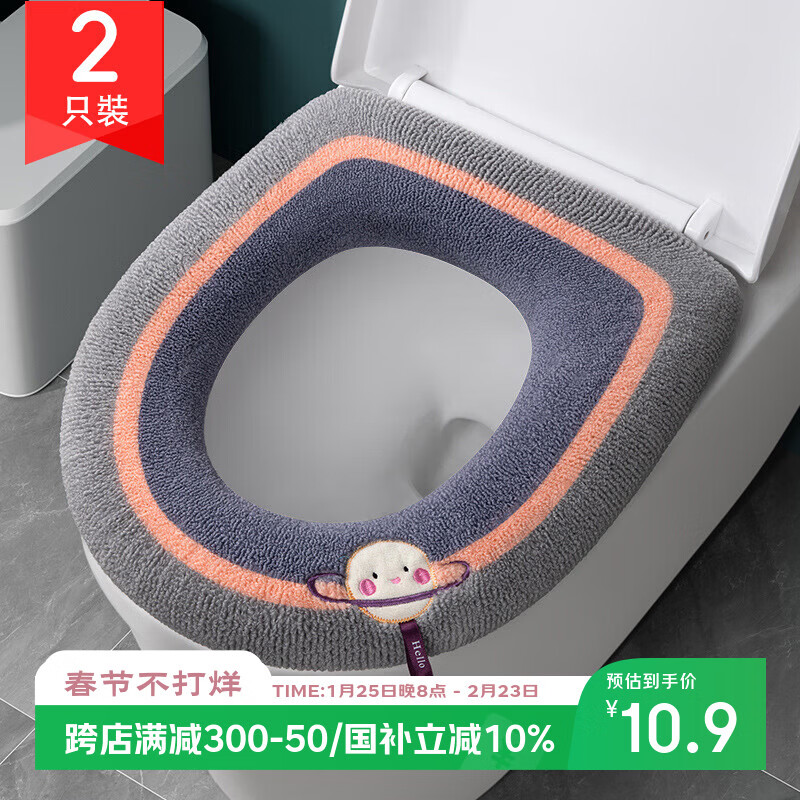 百字马桶垫坐垫秋冬2只装保暖马桶圈垫四季坐便垫可水洗马桶套