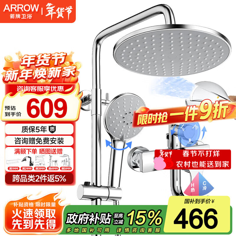 箭牌（ARROW）淋浴花洒套装 精铜龙头增压花洒喷头手持花洒全套莲蓬头