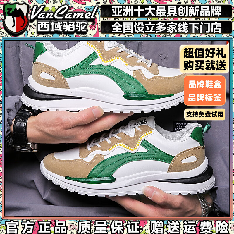 西域骆驼（VANCAMEL）鞋子男鞋2026秋冬季新款软底休闲鞋男士鞋百搭运动增高阿甘鞋板鞋 【官方正品 质量保证】白绿配色 43 京东折扣/优惠券