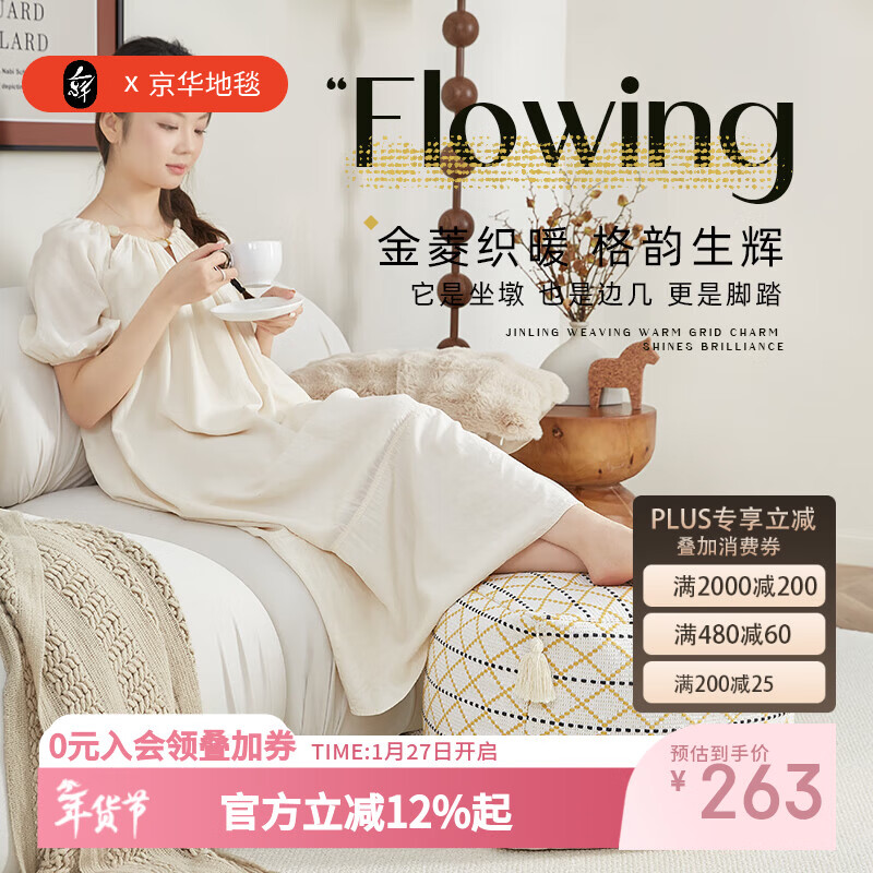 京华客厅地毯蒲团百搭简约家用沙发卧室坐墩卧室榻榻米阳台飘窗靠垫 柠方 40*40*30