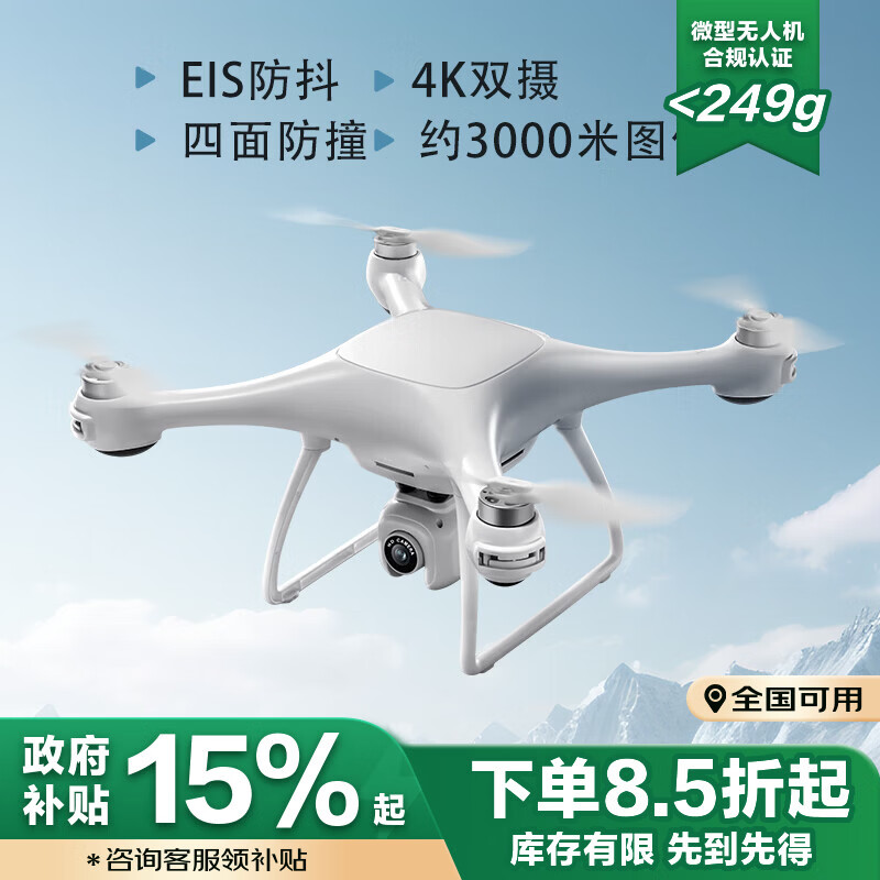 �����ˡ�����������JY015���˻����庽����ˢң�طɻ���ײ����̶����������� ����/΢�����˻� ˫���