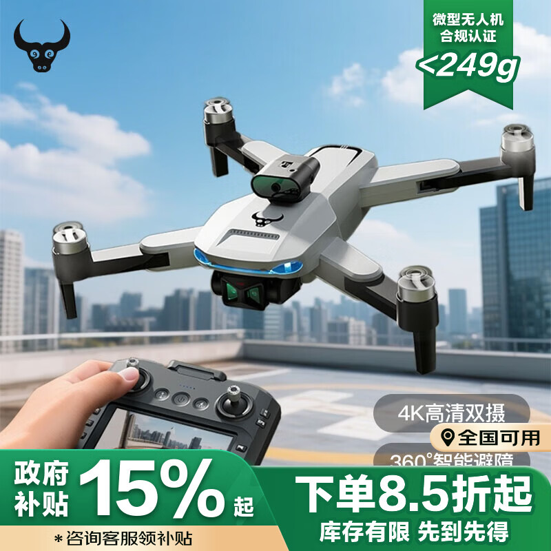 �����˻� �������ظ��庽�� GPS��λ ���ܱ��� ˫��� ����΢�����˻� 573Ԫ