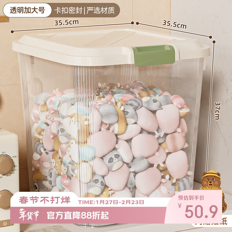 稻草熊（DOCOXO）家用透明收纳盒多功能箱零食整理箱食品级 加大号35.5*35.5*37cm