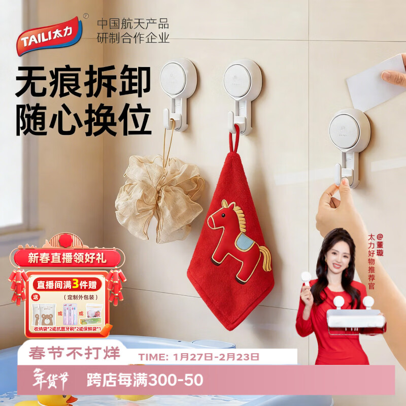 太力吸盘挂钩厨房免打孔强力无痕门后挂毛巾架卫生间上墙置物架挂钩