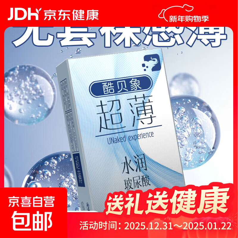 酷贝象云爽超薄避孕套水润无感隐形安全套裸感男用套套颗粒延时 超薄+颗粒共20只