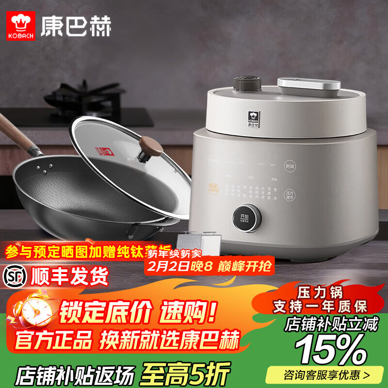 康巴赫纯钛电压力锅高压锅家用电饭煲智能料理锅家用免排气大容量电饭锅0氟涂层4-5L+仿生不粘炒锅套装 钛金色 4L 纯钛高压料理锅+仿生铁锅