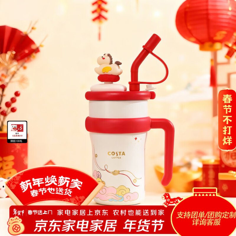 COSTA好运搭子系列新年限定巨无霸大容量保温杯316L不锈钢水杯保温礼物