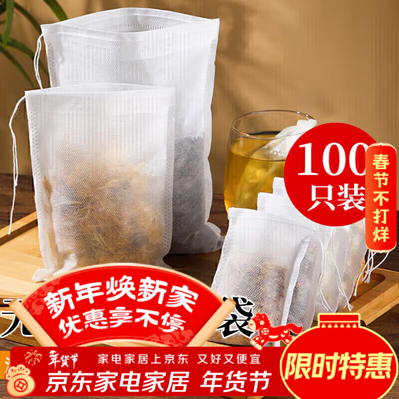 妙馨思茶包袋中药袋泡茶包纱布袋调料包过滤袋煲汤袋大料袋一次性煎药袋