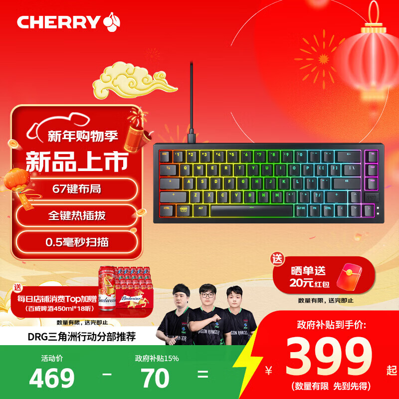 CHERRYӣ�� XTRFY K5V2��е����67�����ߵ羺��Ϸ���ӳټ��̿��ƻ� ��η��ԼCSGO2���������������� ��ɫ
