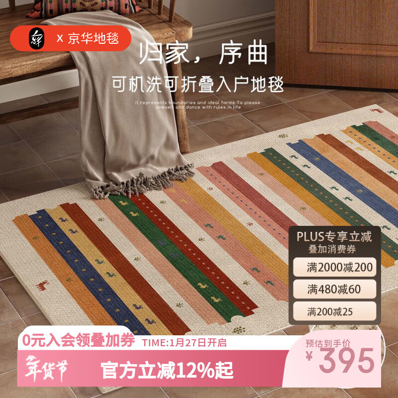 京华入户门地垫仿亚麻进门专用可机洗地毯可裁剪定制新款高级防滑脚垫 迷城巷(亚麻颗粒肌理) 140cm*200cm 适合电梯间