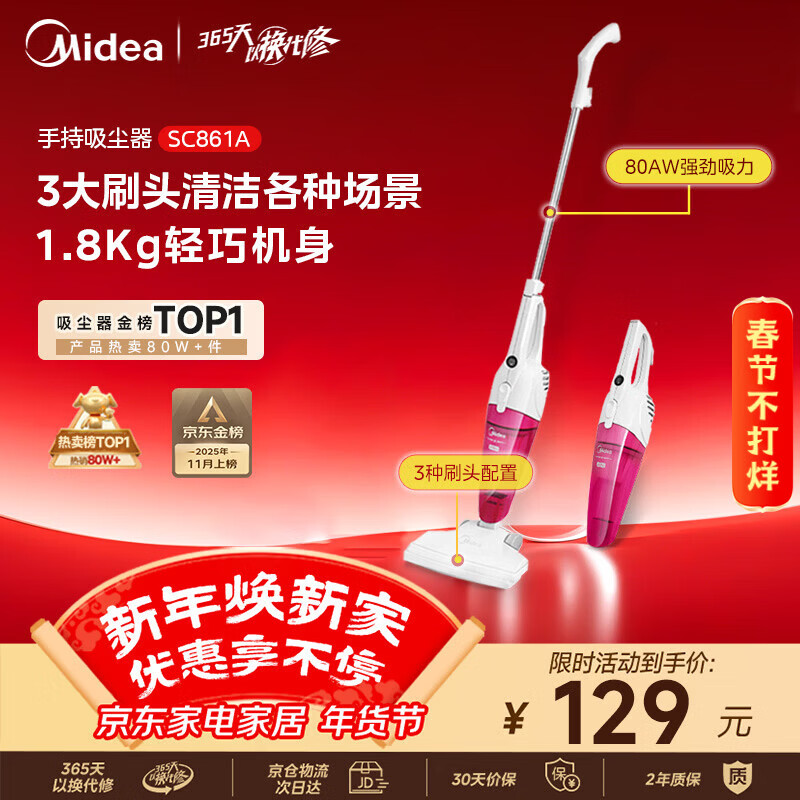 ���ģ�Midea��������SC861A�����ֳ���ʽ����������һǿ�����������TOP1��