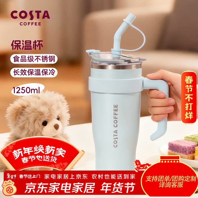 COSTA【2026新品】大容量保温杯男女吸管杯冰霸杯不锈钢送礼新年礼物