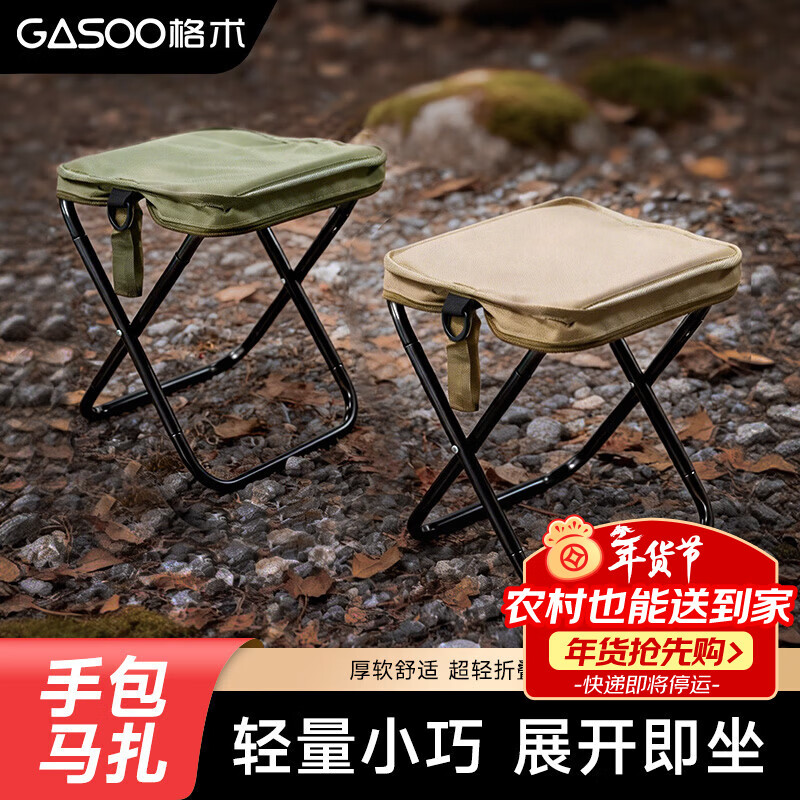 gosoo户外折叠凳子露营野餐椅子钓鱼轻便板凳便携笔袋马扎火车排队神器