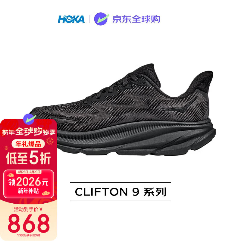 HOKA������ͬ���ʿCLIFTON 9���������ɼ���͸������˶�Ь  ��ɫ