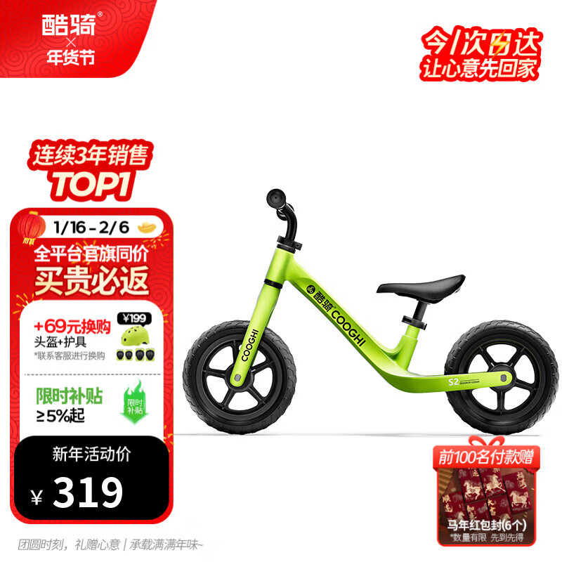 酷骑儿童平衡车1-5岁宝宝滑步车10寸轻便车身初学者S2酷骑绿 酷奇