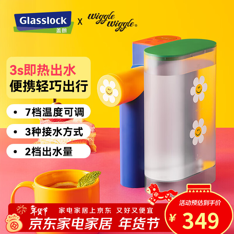 GLASSLOCK盖朗便携式即热饮水机WiggleWiggle联名 旅行出差宿舍折叠电热烧水壶 桌面家用小型迷你速热直饮机 1L -WiggleWiggle联名即热饮水机