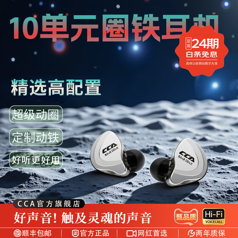 CCA C10十单元圈铁耳机入耳式有线带麦高音质重低音手机运动游戏降噪HiFi发烧音乐耳塞可换线蓝牙 青色【3.5mm圆孔 无麦款】