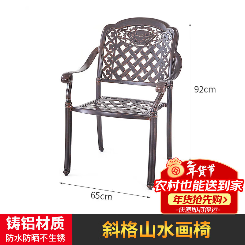 gosoo户外桌椅庭院别墅阳台休闲椅子围炉煮茶餐桌椅铸铝雕刻斜格椅