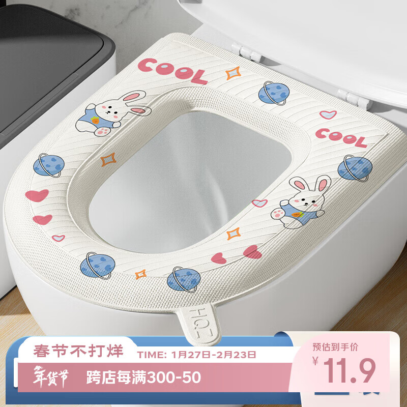 洁比世防水EVA马桶垫2个装家用马桶粘贴防水免洗坐垫加厚套圈四季通用