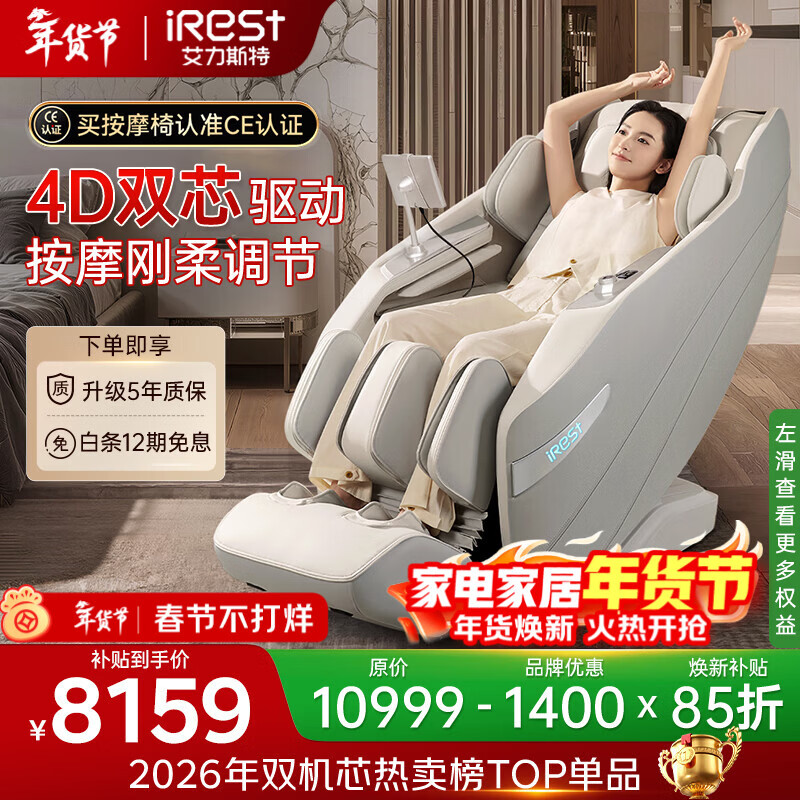 ����˹�أ�iRest����Ħ�μ���ȫ����Ħ̫�ղ�2025ʮ��Ʒ�ư�Ħɳ����4D˫��о�͸�ĸ����S733 ���ػҡ�����ר����