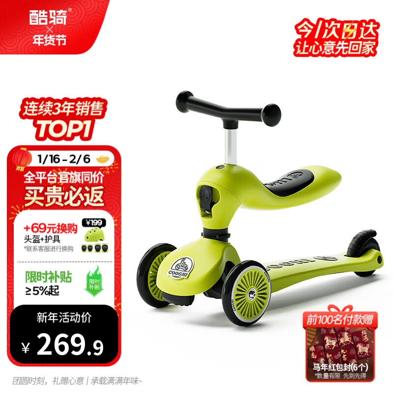 酷骑儿童滑板车V2二合一多功能童车重力转向静音1-5岁生日礼物经典绿