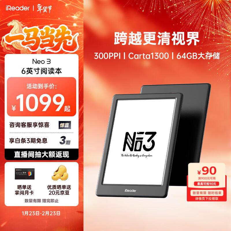 掌阅（iReader）【新品发布】Neo3 6英寸电子书 智能阅读器 墨水屏电纸书 看书学习漫画AI平板电脑 轻薄便携 沉墨