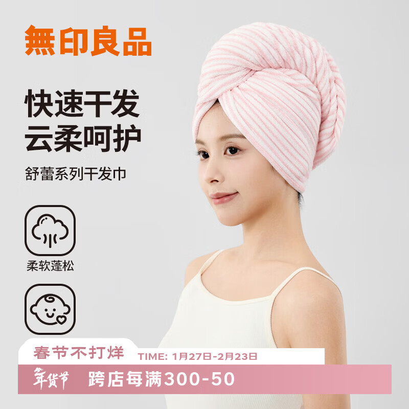 无印良品干发毛巾7A级抗菌强吸水速干女擦头A类毛巾包头巾加厚擦脸巾
