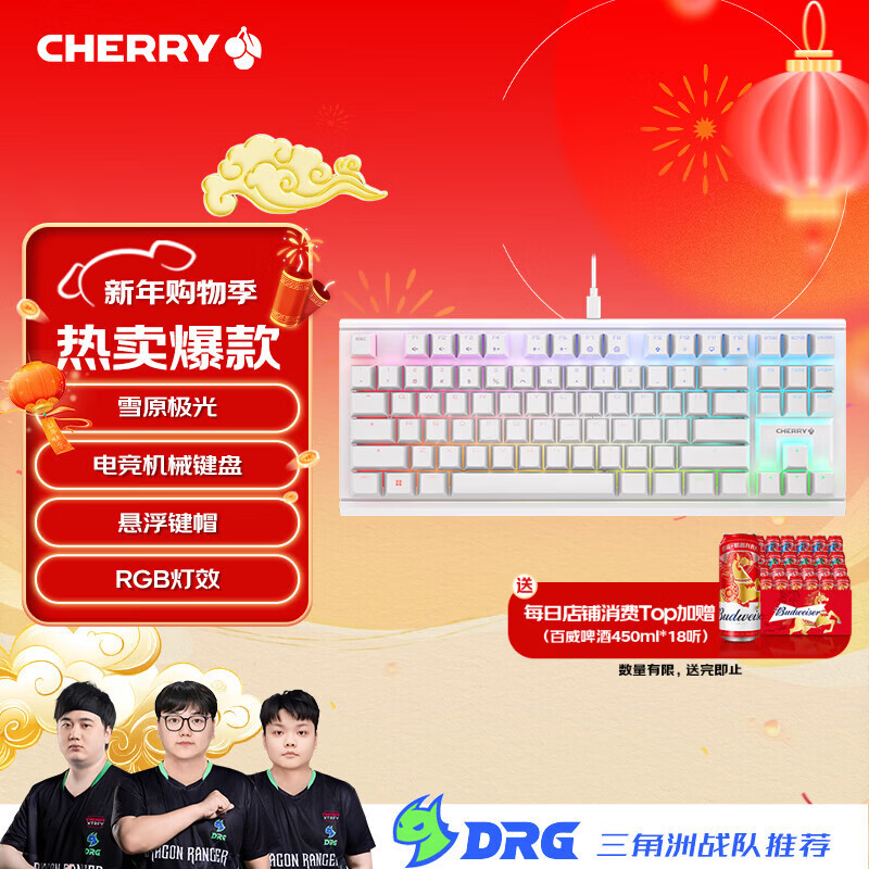 CHERRYӣ��MX1.1ѩԭ���� ��е����87�� �羺��Ϸ���� ���߼���RGB��Ч �칫���Լ��� ��ɫ���� ��������