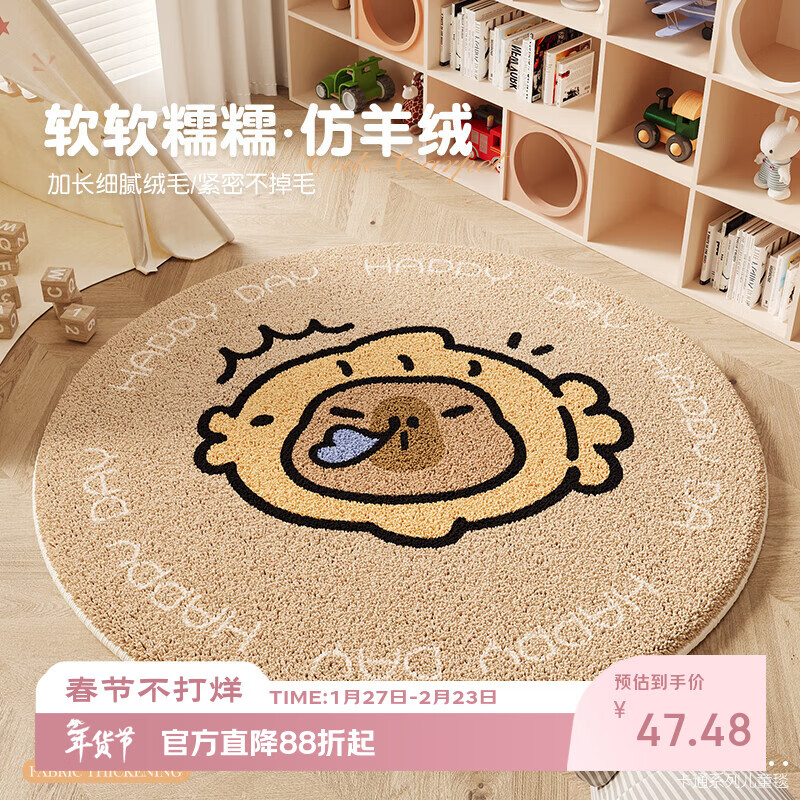 慢说圆形地毯客厅卧室沙发儿童房床边毯书房奶油风防滑转椅地垫 80cm