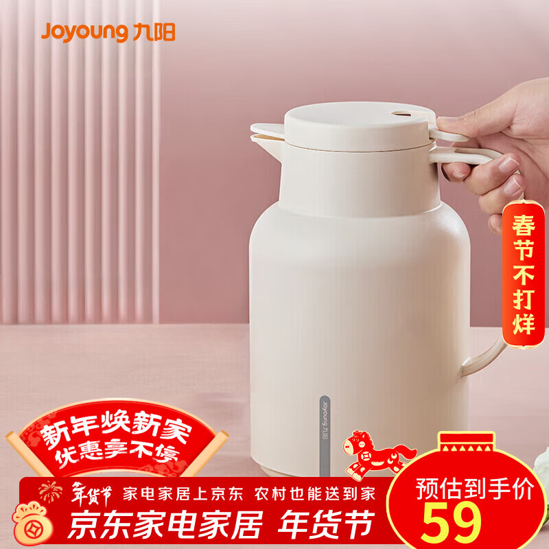 九阳（Joyoung）保温壶家用大容量保温水壶玻璃内胆暖水壶学生宿舍热水瓶1.45L