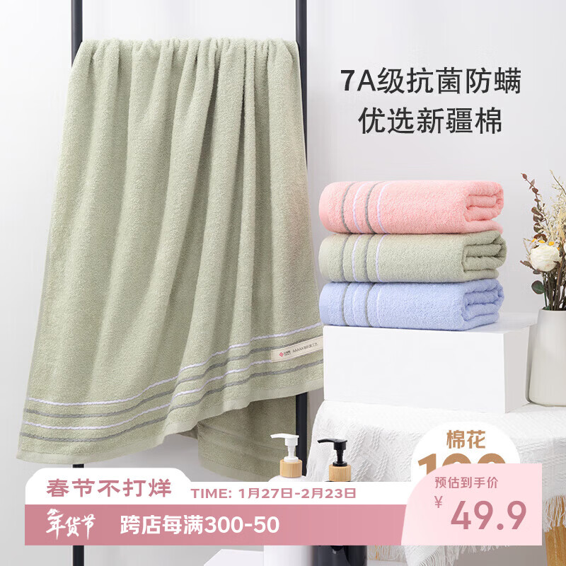 洁丽雅（Grace）吸水速干抗菌防螨纯棉浴巾男女士不易掉毛洗澡巾全棉高档大浴巾
