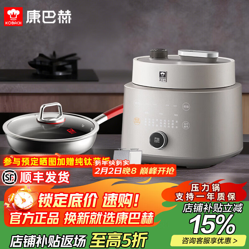 康巴赫纯钛电压力锅高压锅0氟涂层家用电饭煲智能料理锅家用免排气大容量电饭锅4-5L+纯钛煎锅套装 钛金色 4L 纯钛高压料理锅+纯钛煎锅