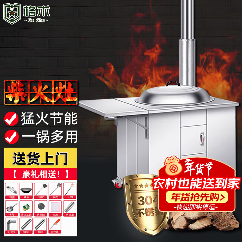 gosoo304不锈钢柴火灶农村家用灶柴火炉灶台50cm+侧板户外移动餐桌