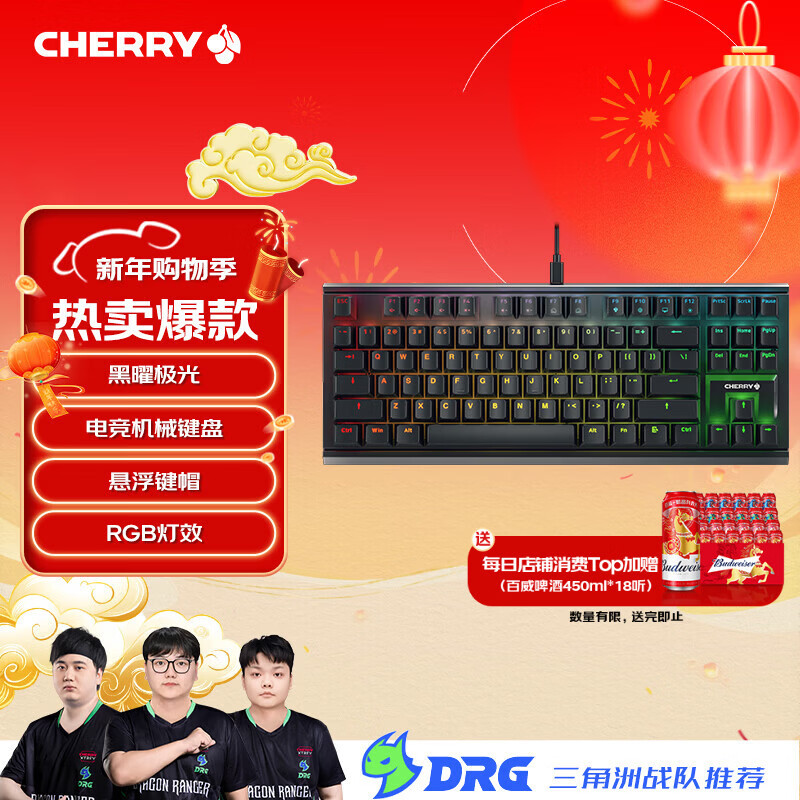 CHERRYӣ��MX1.1���׼��� ��е����87�� ��Ϸ���� ����ʽ�޸ֽṹ ���߼���RGB��Ч ��ɫ���� ��������