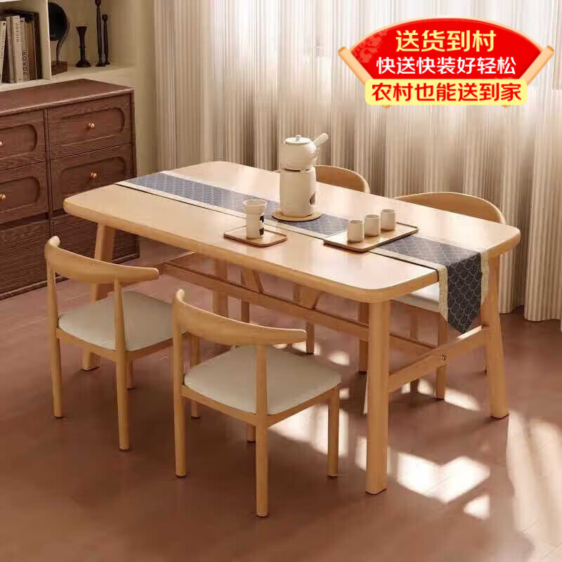 香主编北欧餐桌家用小户型吃饭桌子长方形客厅餐饮桌椅组合出租房用小原